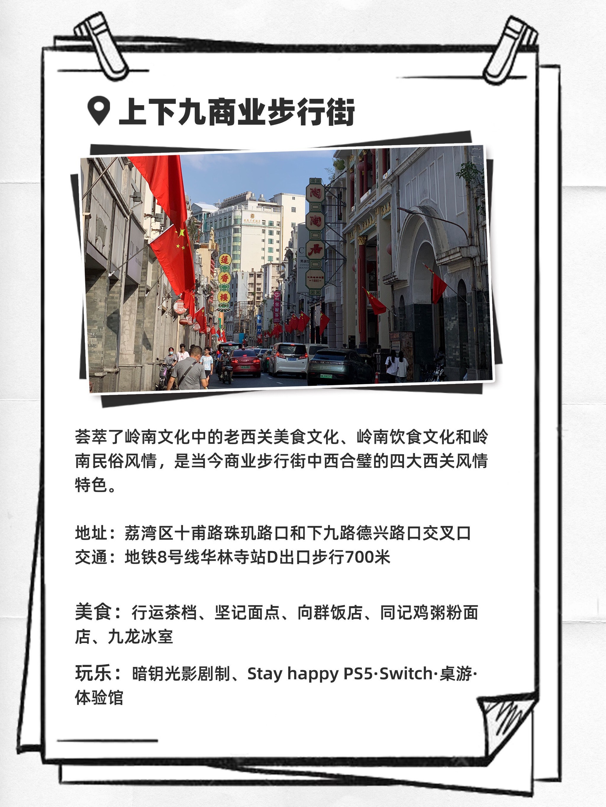 广州新拍，捕捉变化之美，展现自信成就的魅力