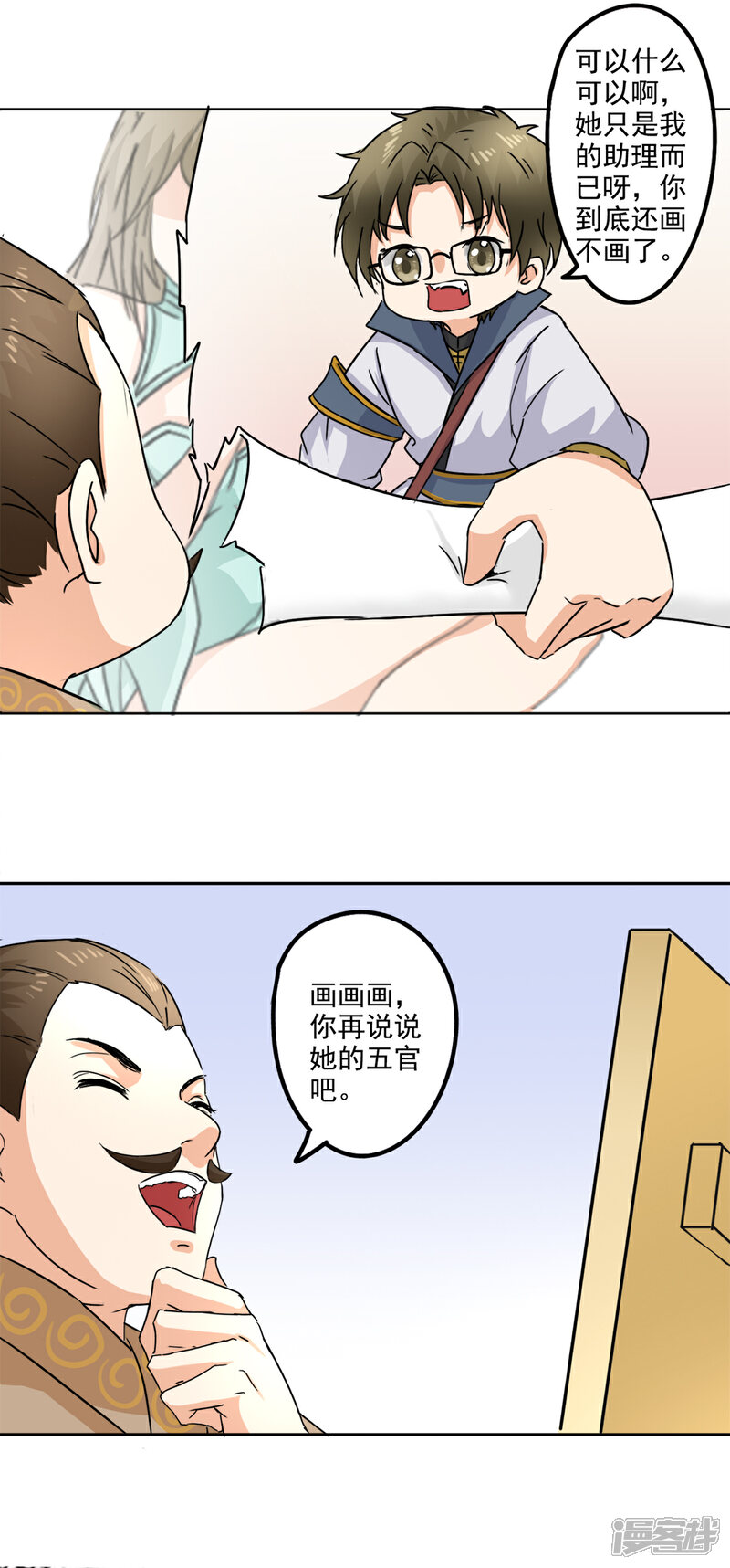 漫画铺最新更新，温馨日常趣事盘点