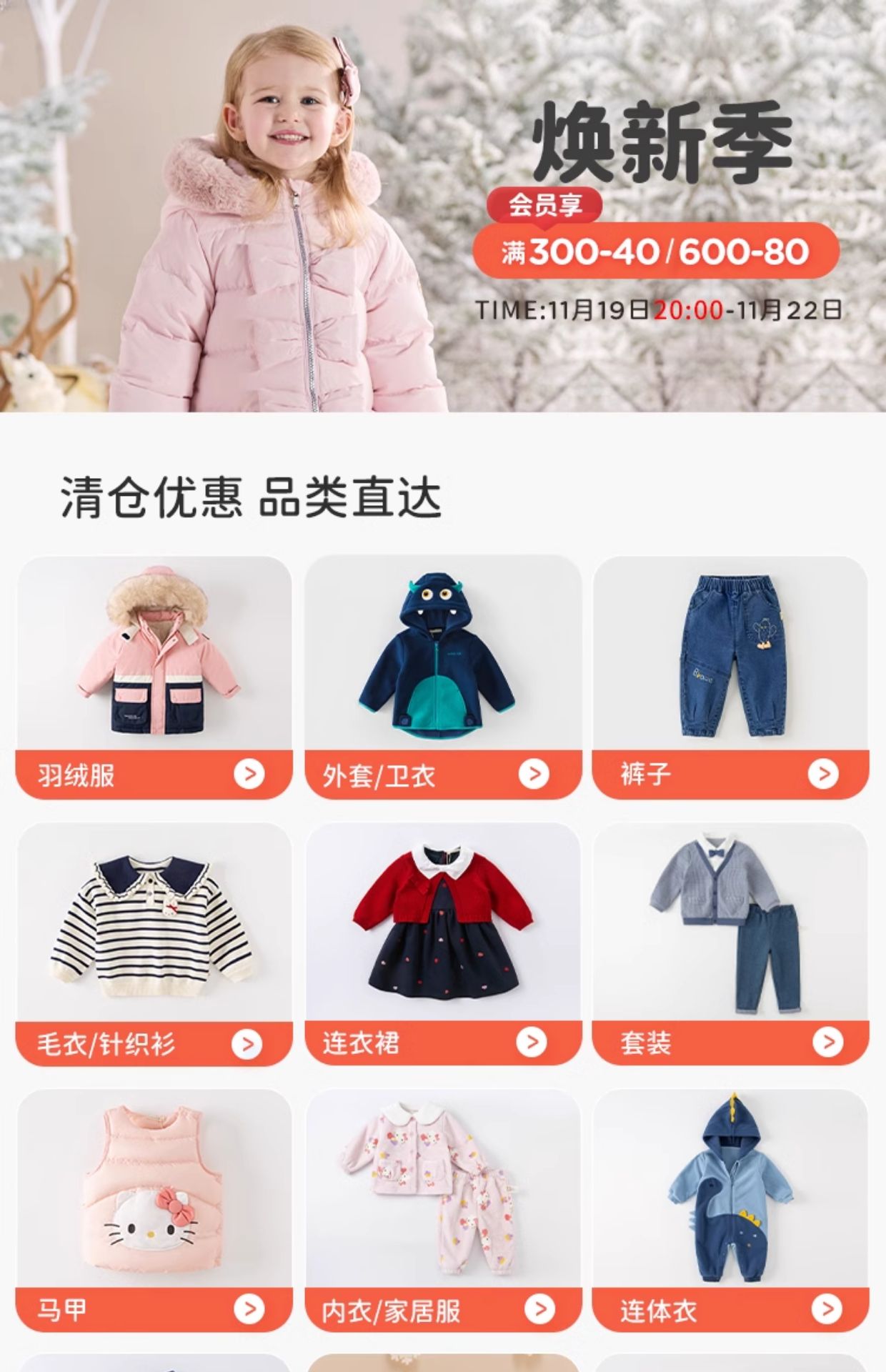 山姆童装最新系列，温馨童装的梦幻之旅
