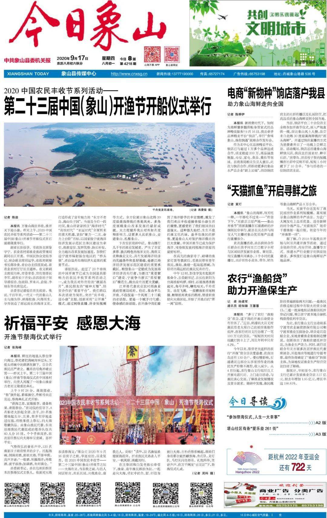 最新象山新闻，拥抱自然，启程寻找内心平静的旅程