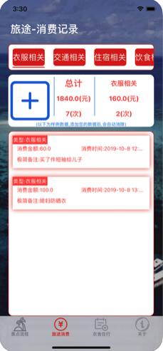 旅途帮手最新功能解析，旅行必备工具的观点论述