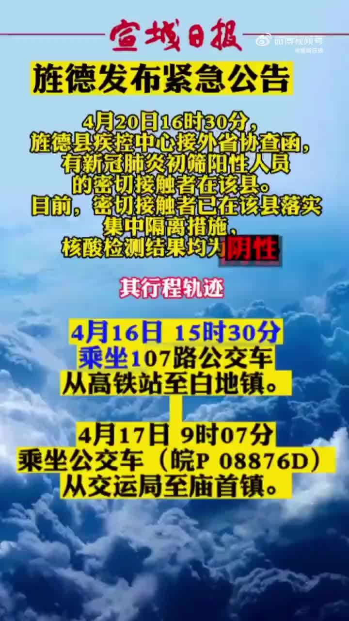 旌德最新疫情，科技引领健康守护，创新助力未来防控