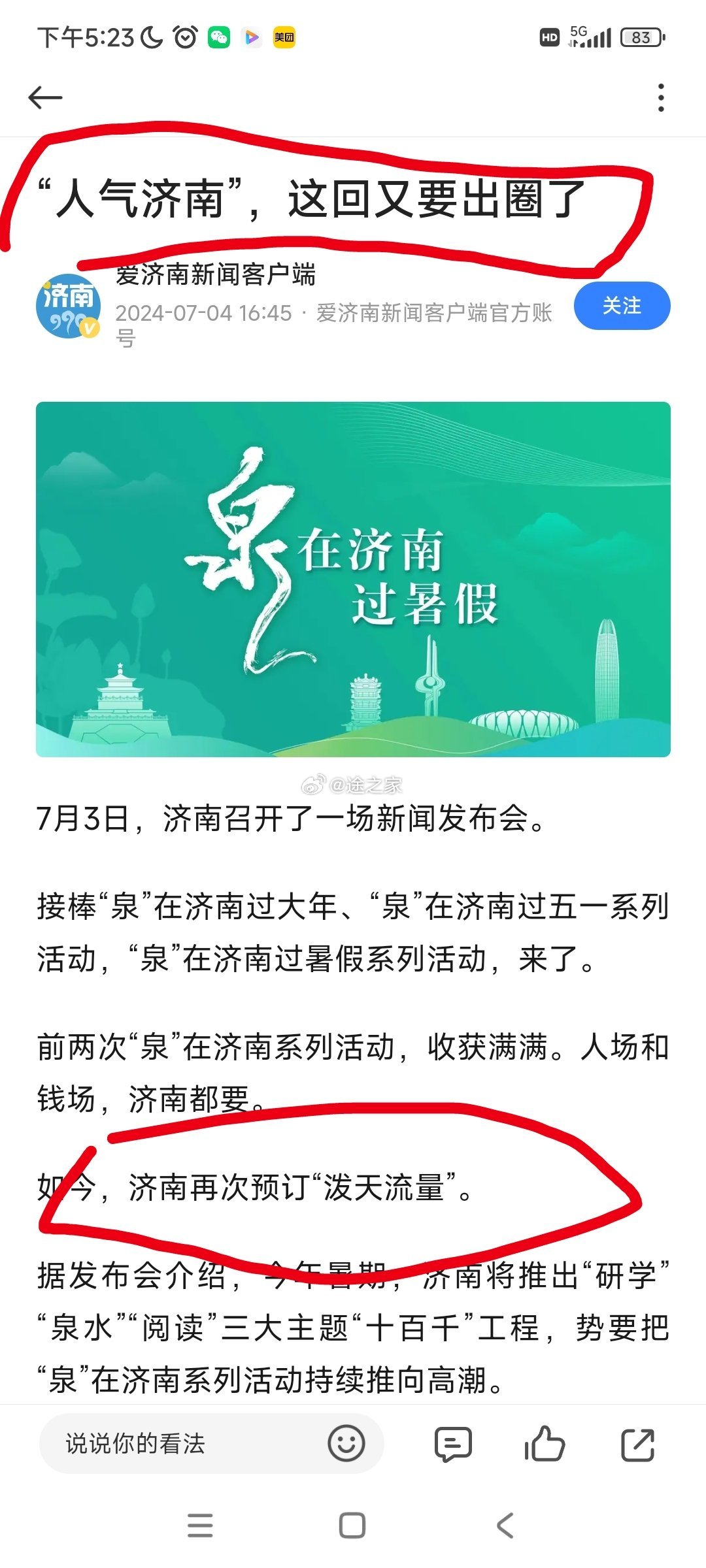 基础电信业务 第12页