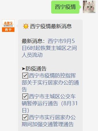 西宁疫情最新动态，回顾挑战与坚守之路