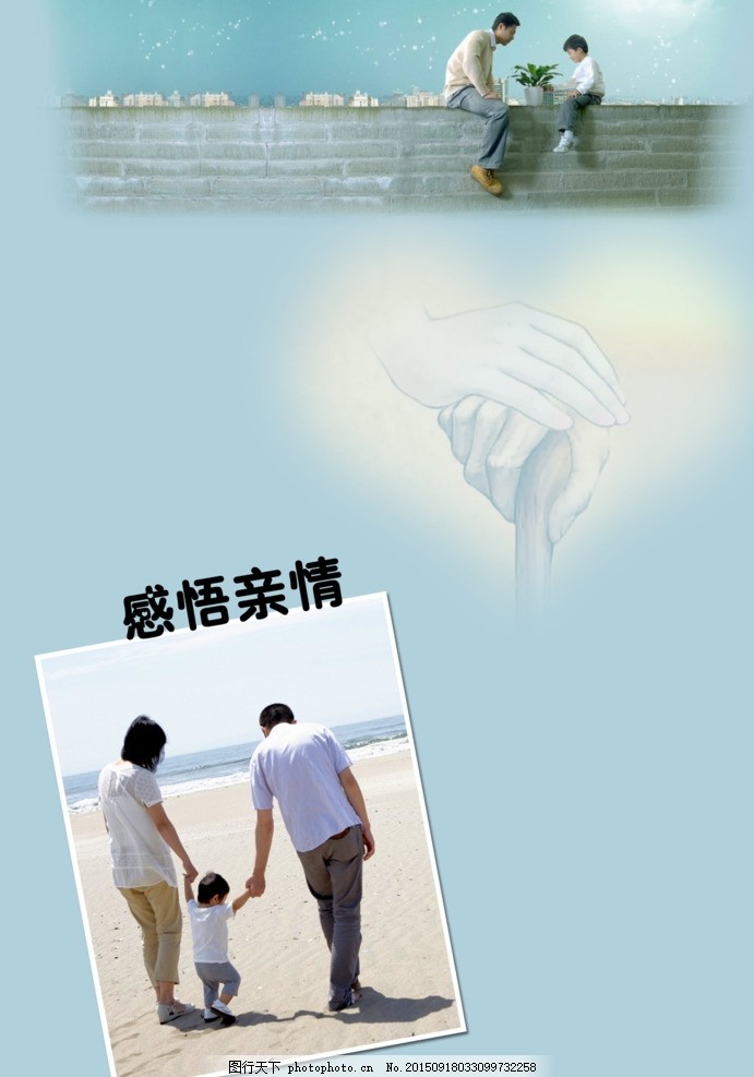 最新一亲情，如春温暖，如诗感人
