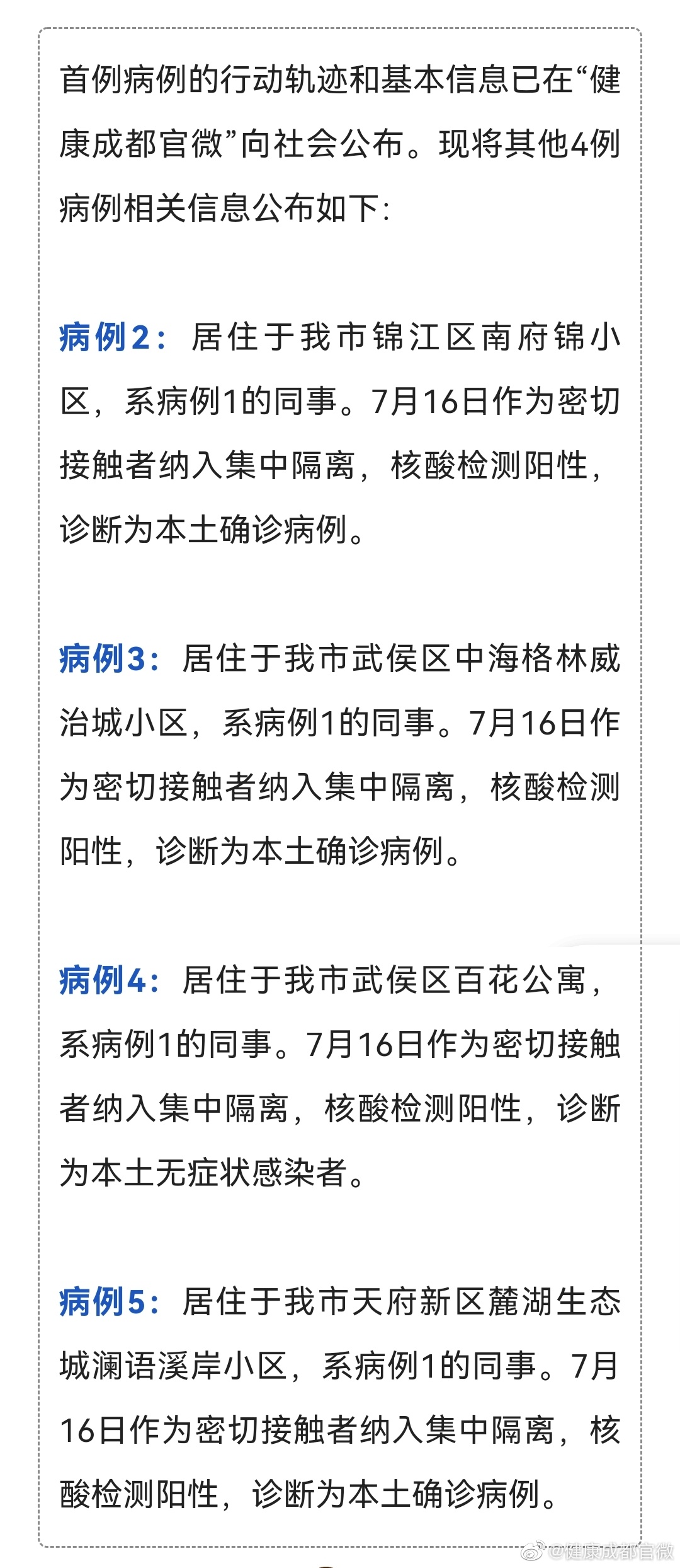 最新病例信息与小巷深处的独特发现，隐藏特色小店的探索故事