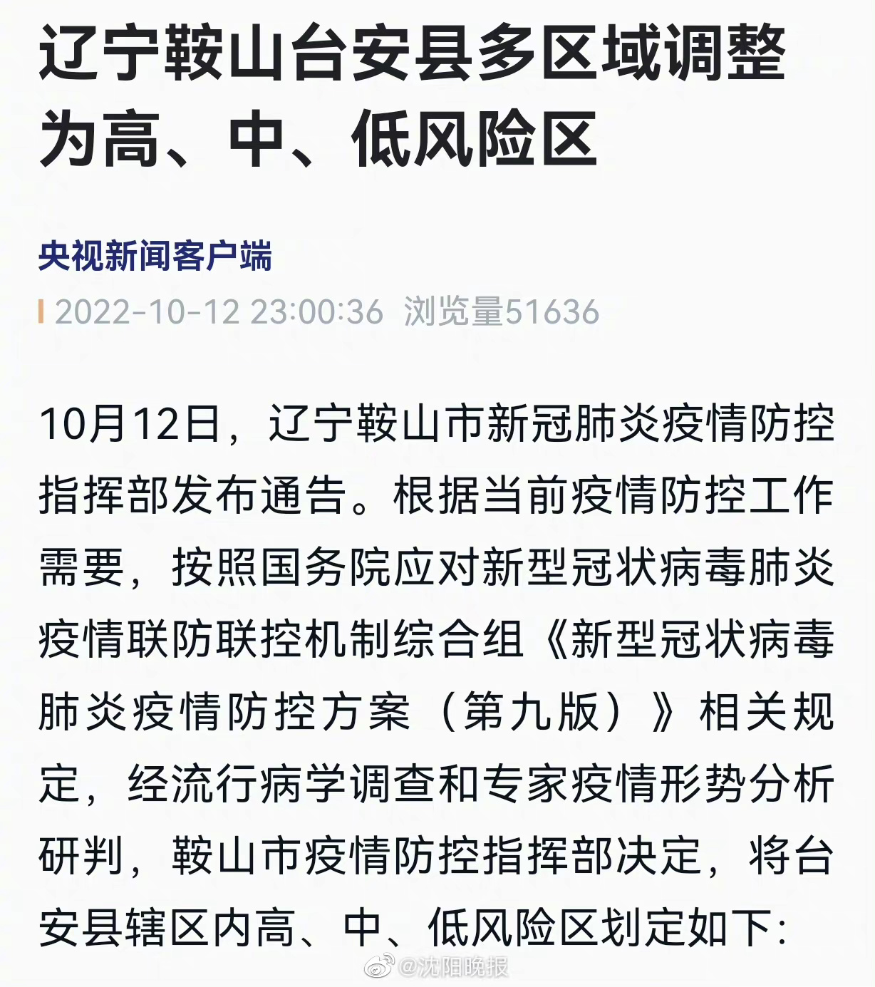 台安最新疫情详细步骤指南及防控措施解读