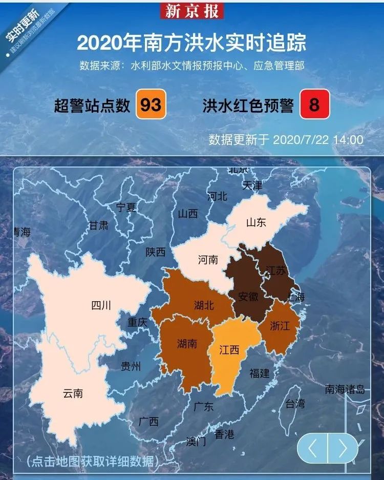 全国最新洪水信息速览，重要更新🌊📢
