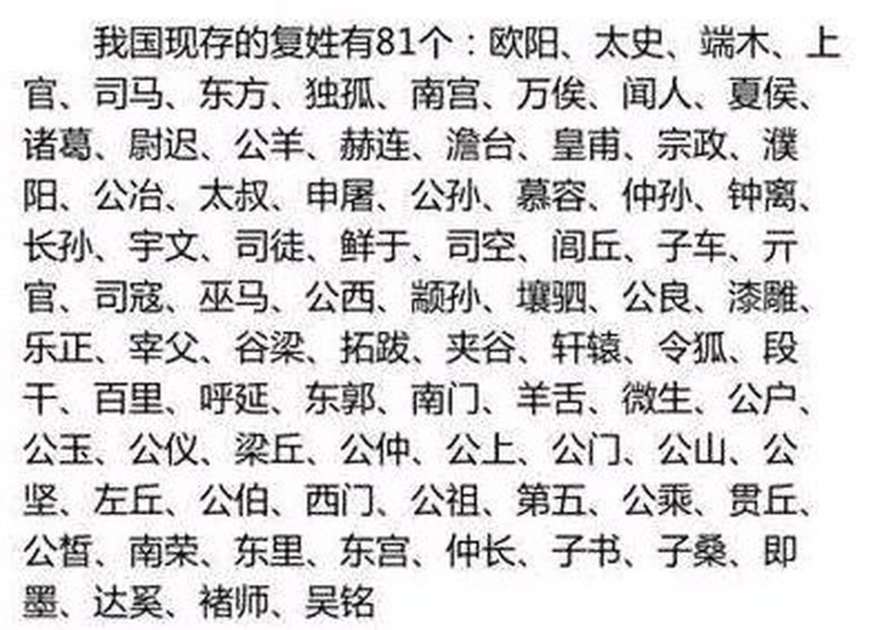 揭秘最新复姓奥秘，探寻神秘姓氏之旅🔍