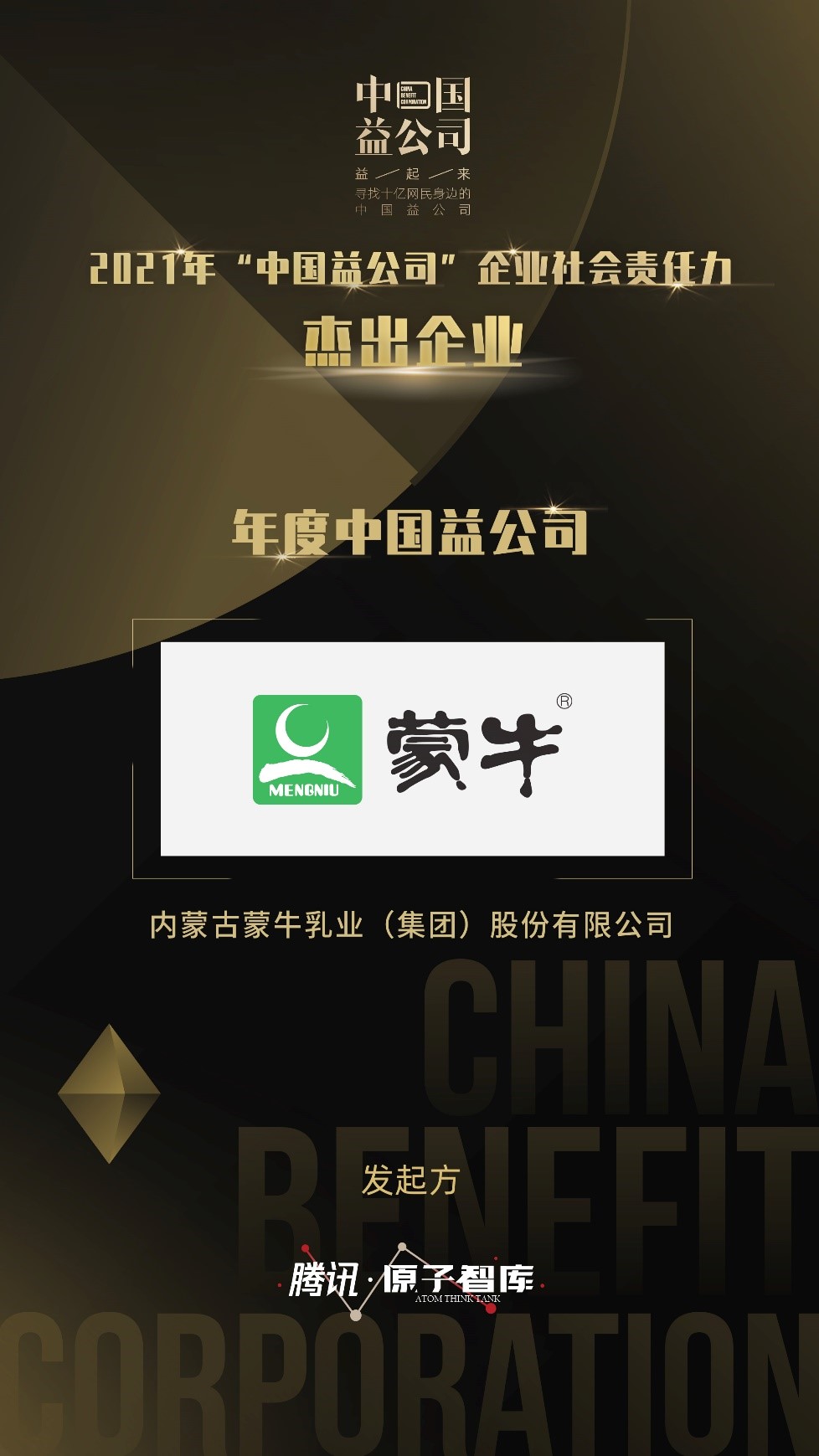最新牛盟深度解析与观点阐述