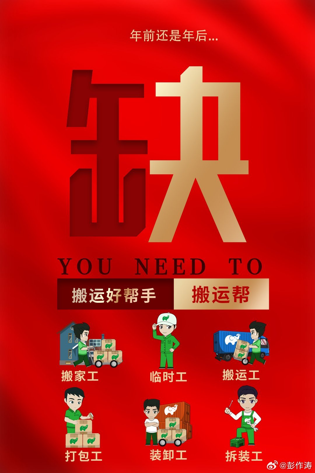 拥抱变化，搬运网最新资讯下的自信成就之旅