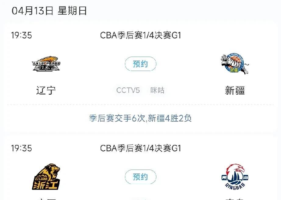 广厦最新赛程及小巷独特风味探秘报道