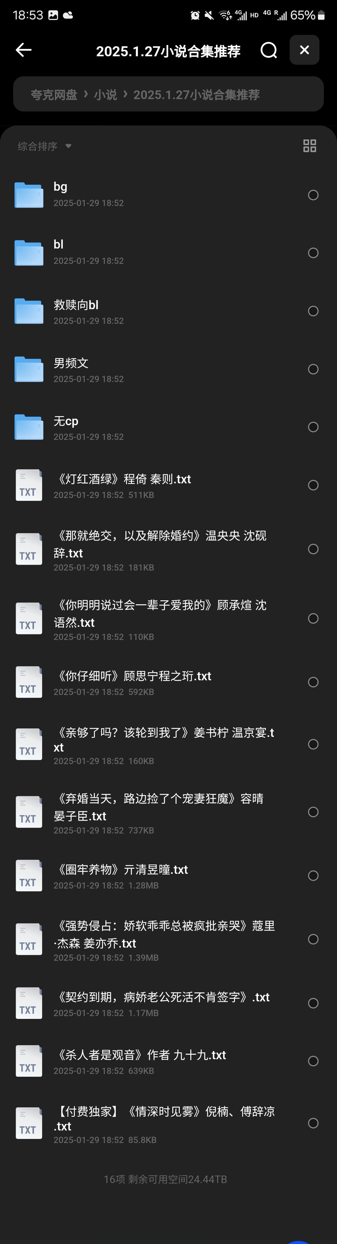 最新小说2025，未来世界的想象与冒险之旅