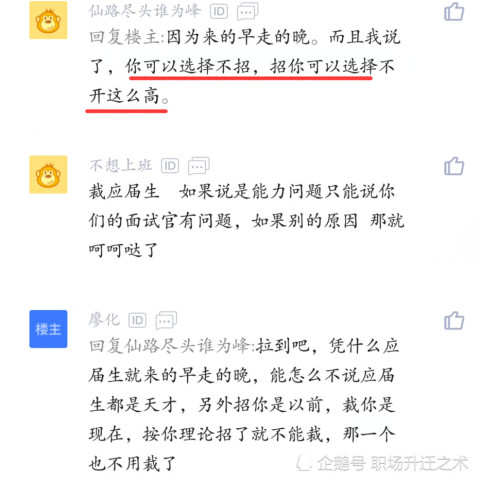 行业精英解读与探讨，最新优秀裁的洞察与经验分享