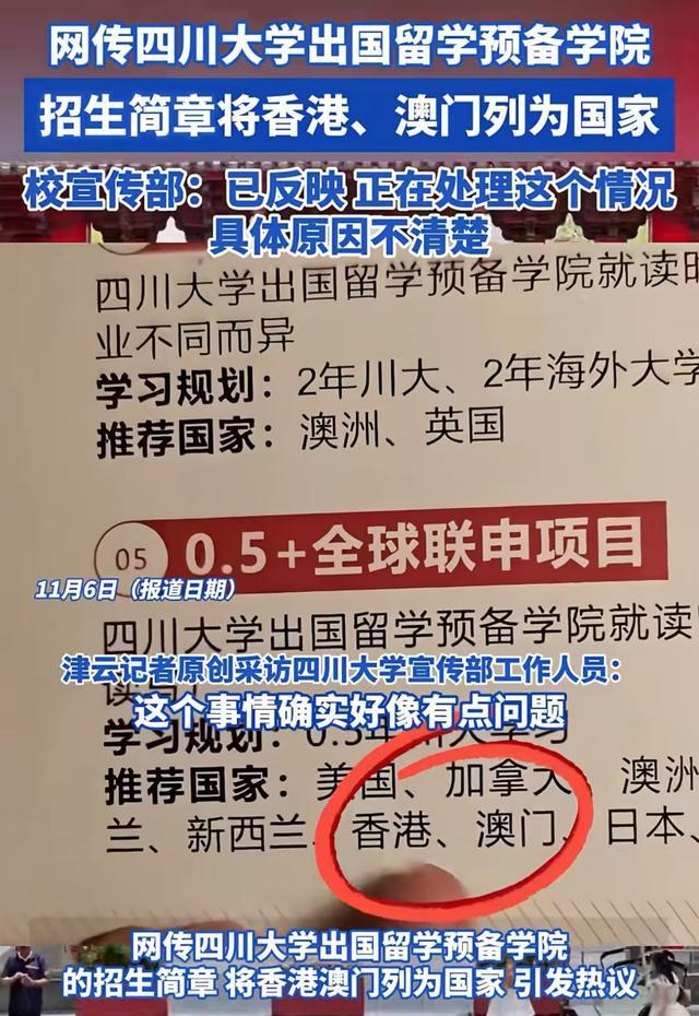 最新留学趋势观察与观点论述