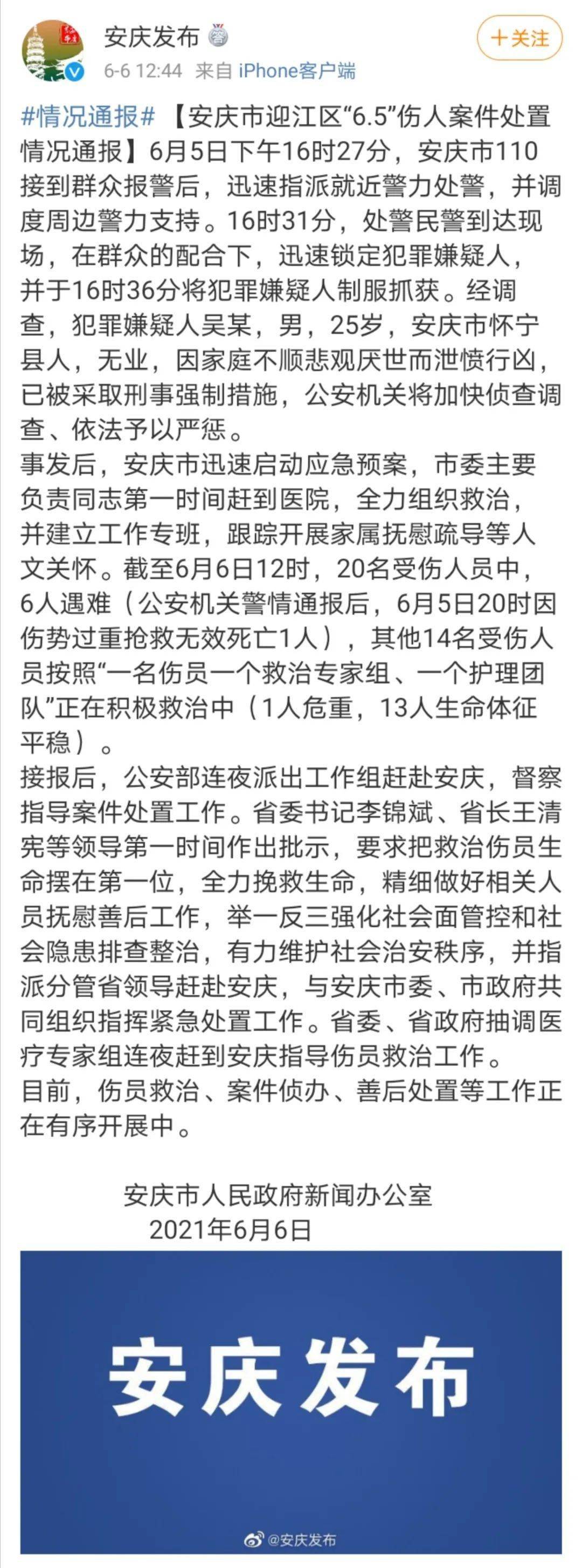 安庆最新冠状病毒科技产品介绍与进展