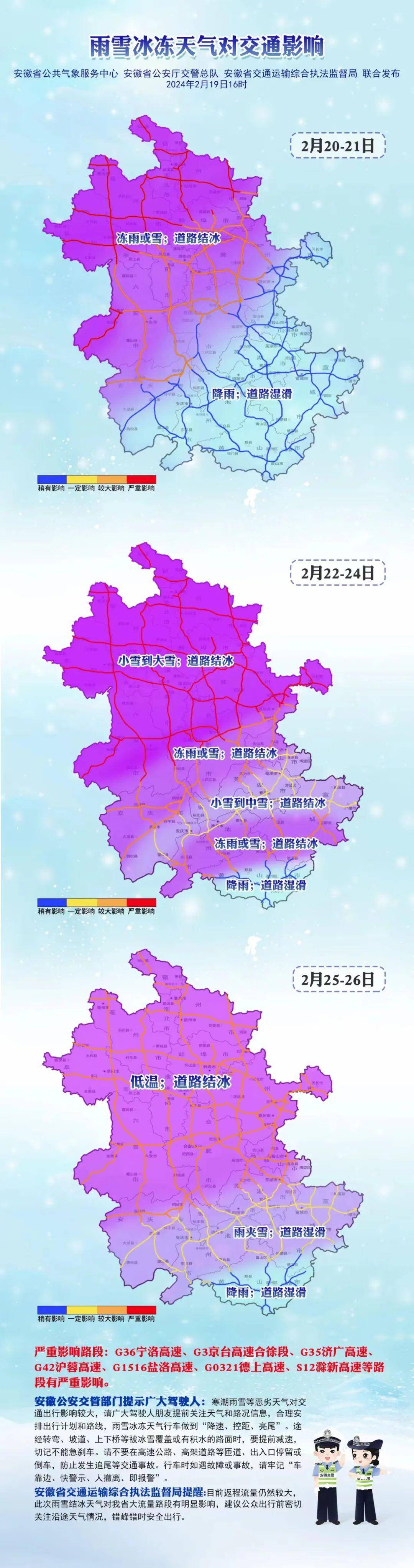 最新暴雪预警通知