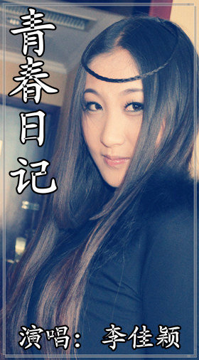 菁菁日记最新探索，生活的点滴奥秘