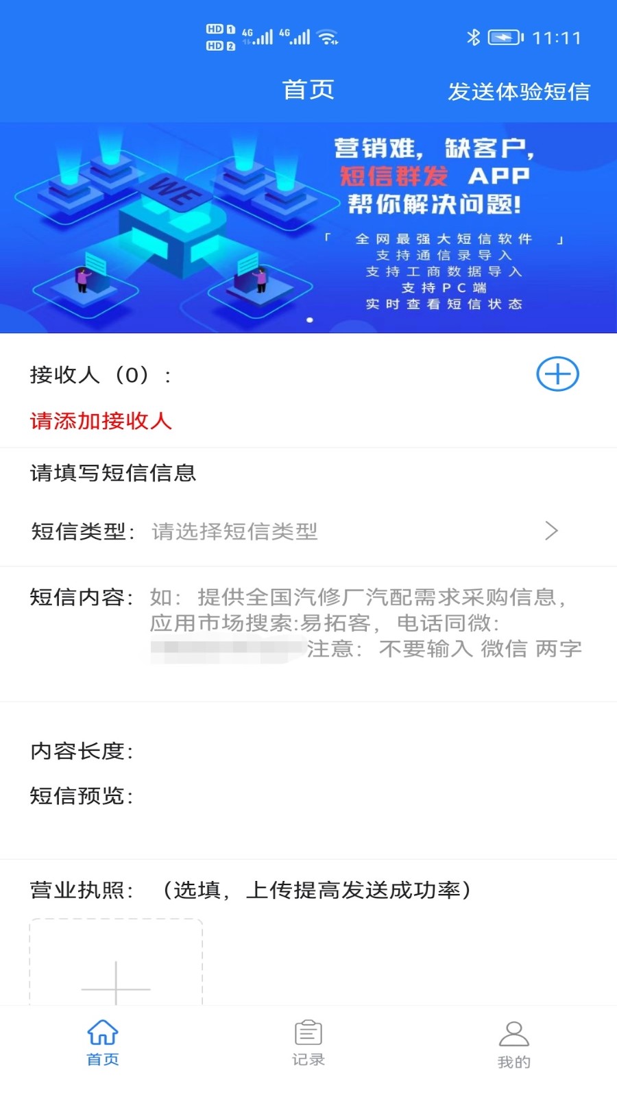 云短信，背景追溯、时代影响及重大事件解读
