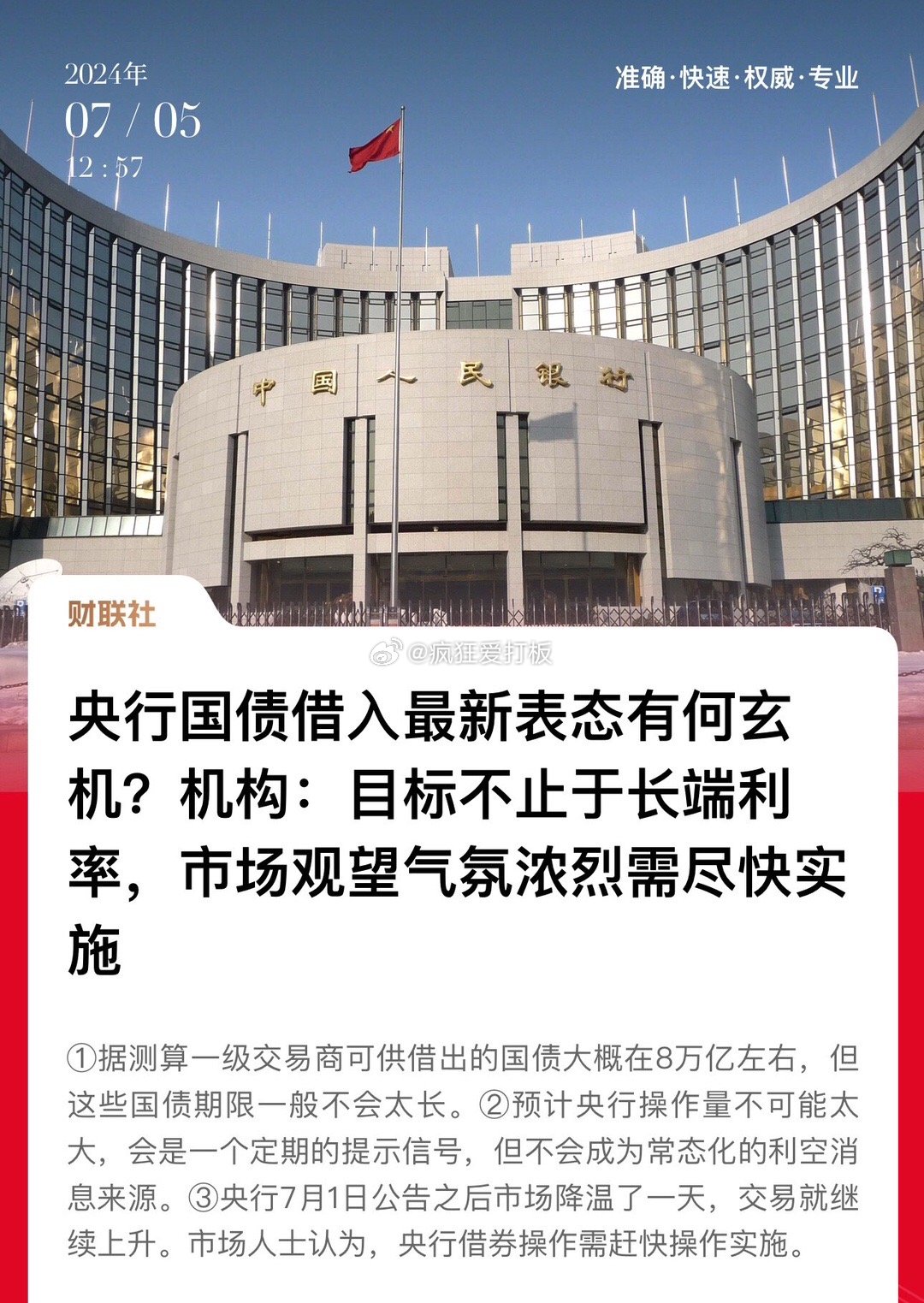 国债最新动态，背景、事件、影响与时代地位