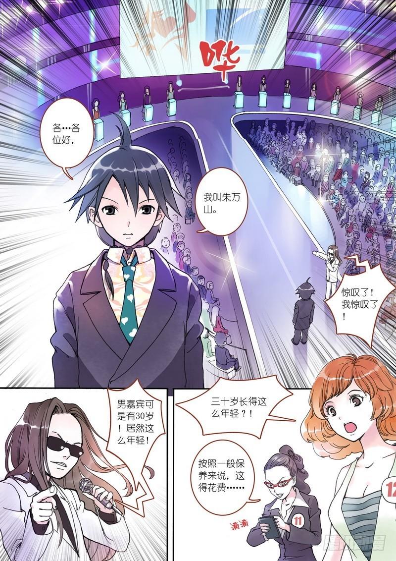 最新情漫画，心动不已的浪漫世界探秘！