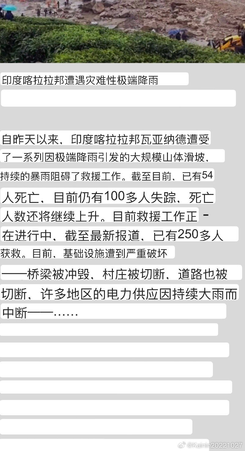 印度天灾最新进展与巷弄深处的神秘小店探秘