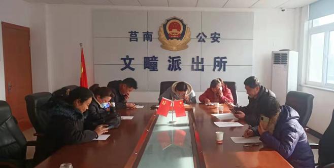 莒南警务办理指南，初学者与进阶用户通用参考手册