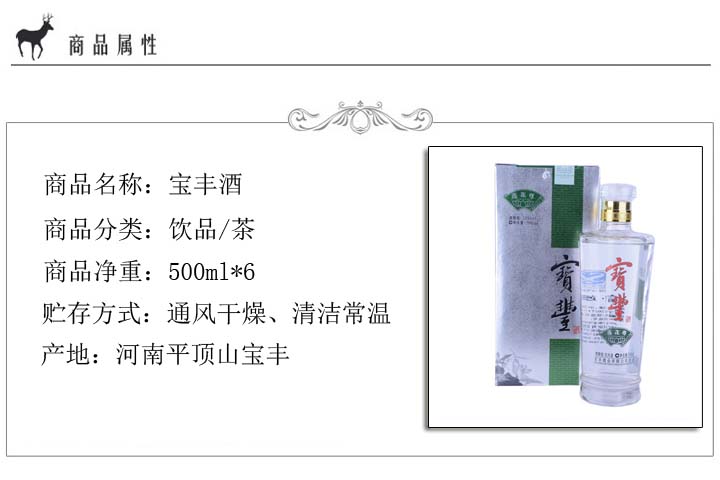 探索宝丰酒新时代风采，最新宝丰酒概览