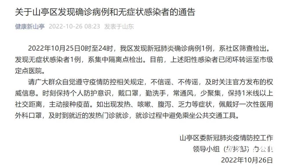 枣庄最新病例深度解析与关注