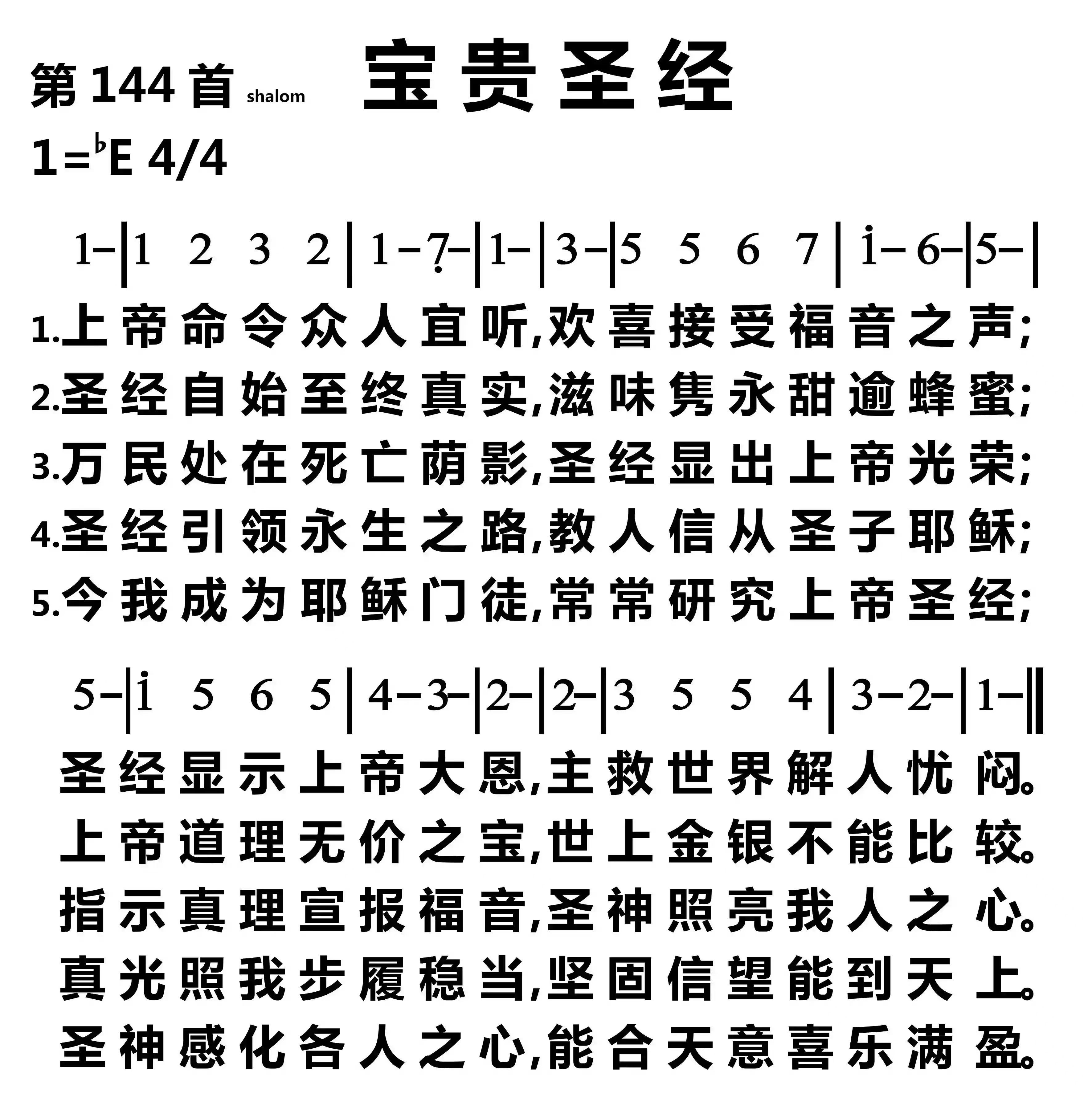 最新圣经歌曲，时代之声与信仰之光的交融探索