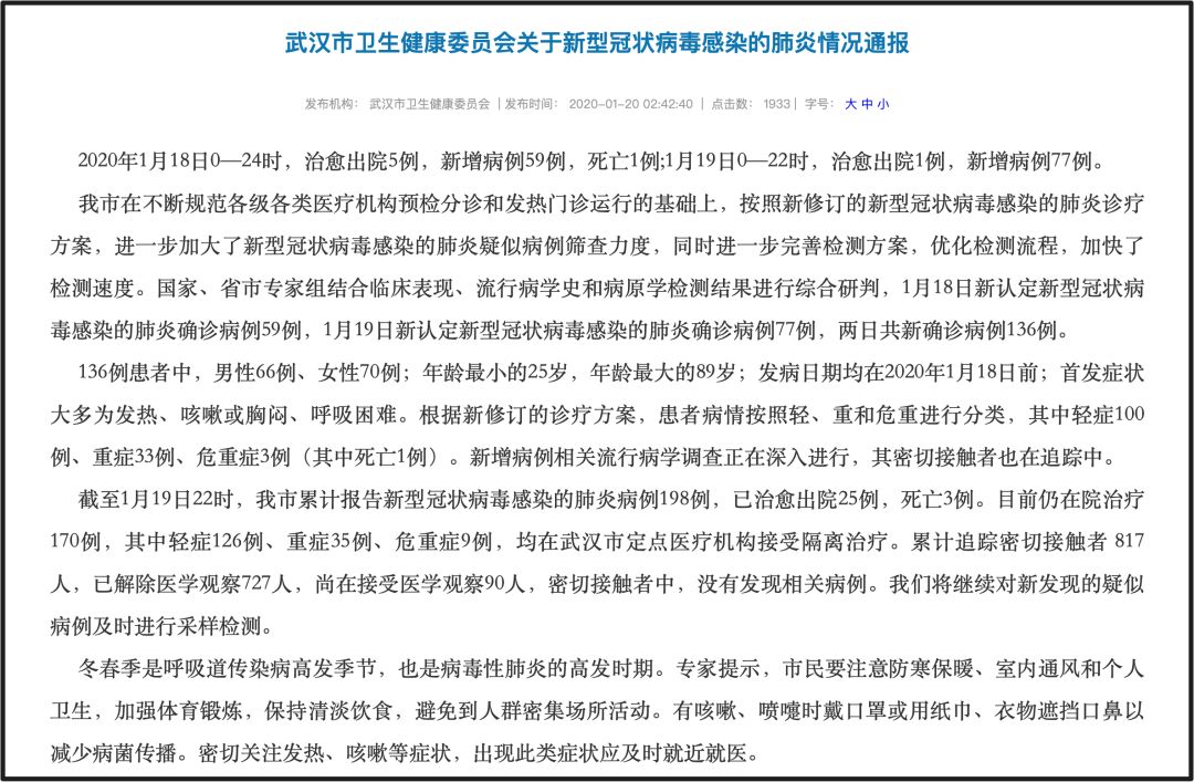 大冶最新病例更新，警惕身边的健康风险！