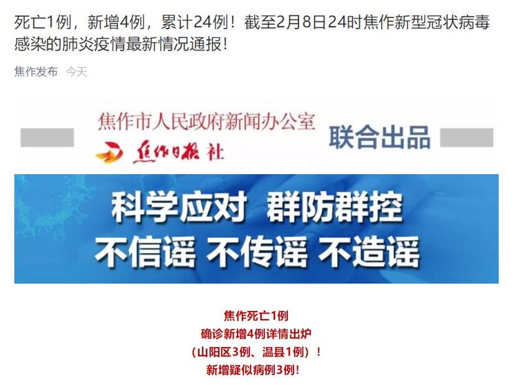 焦作疫情最新动态，回顾、背景、事件与影响