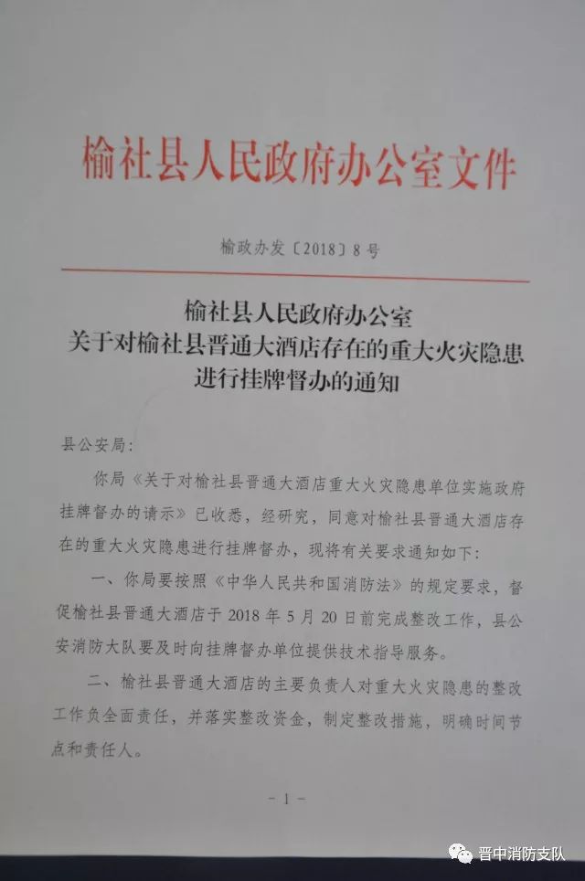 榆社突发火情，烧烤派对中的意外友情之旅
