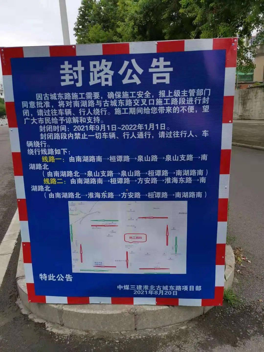 封路最新信息及巷弄深处的独特风味探秘